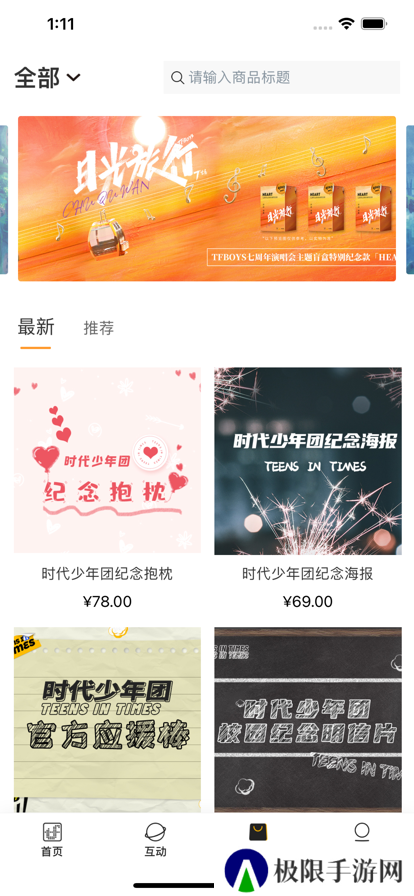 时代峰峻fanclub官方app下载(时代峰峻Fanclub)