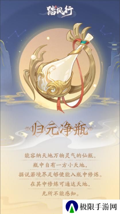 《踏风行》异灵志百科 | 异宝箓