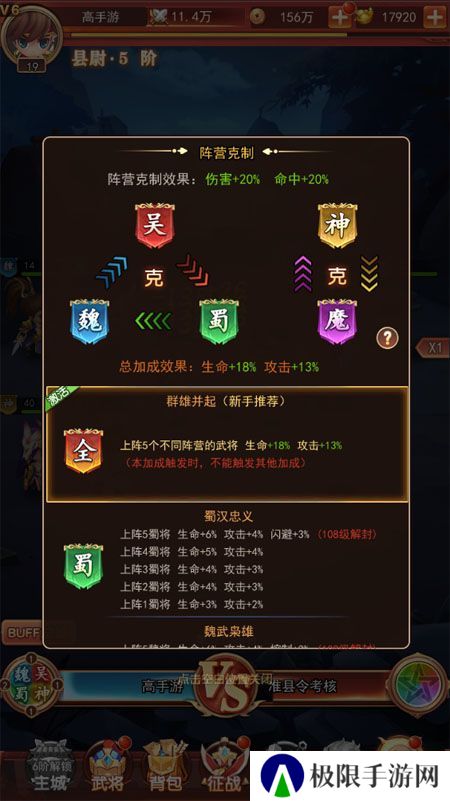 三国先锋--游戏玩法--属性克制