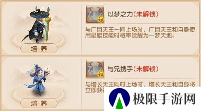 《梦幻西游》第二期助战四阶开启