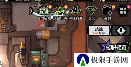 基础攻略丨《全职觉醒》30级前每天必做的5件事