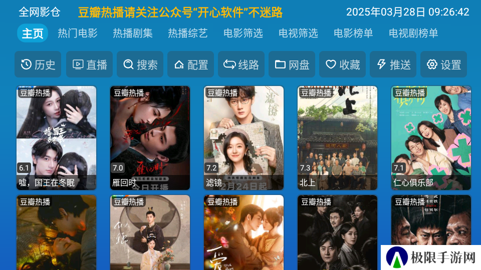 全网影仓