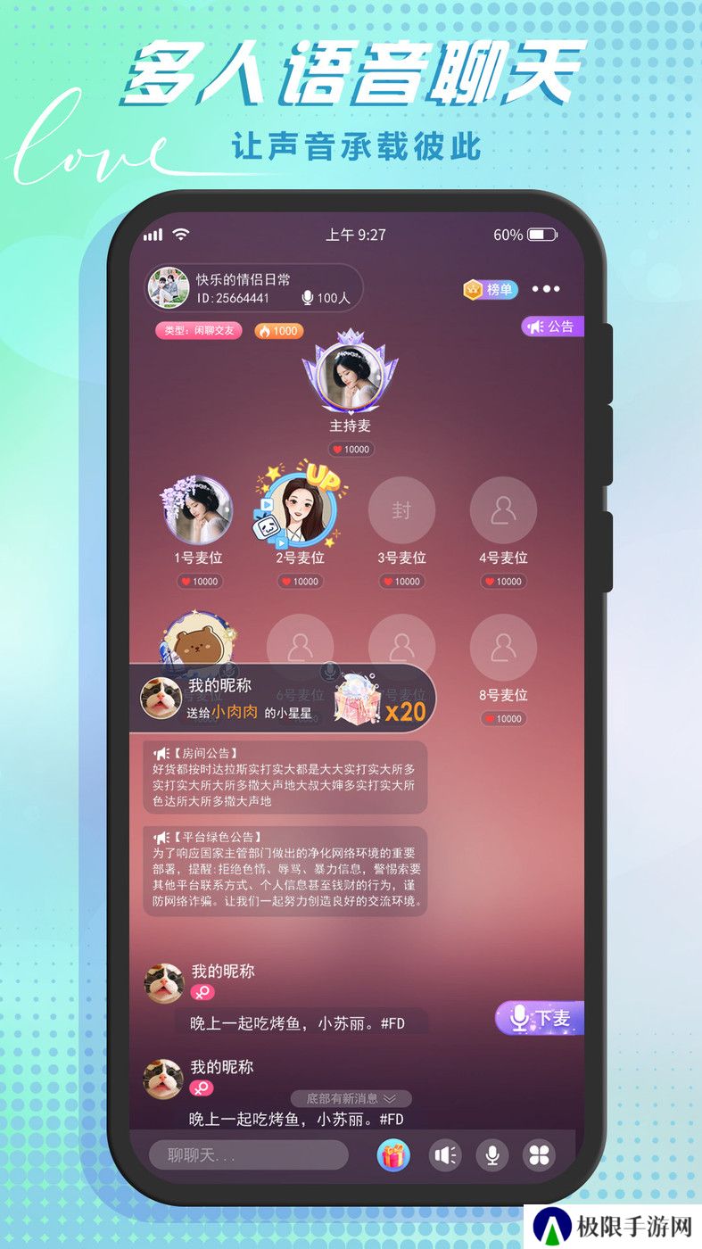 哆咪星球app下载安卓版