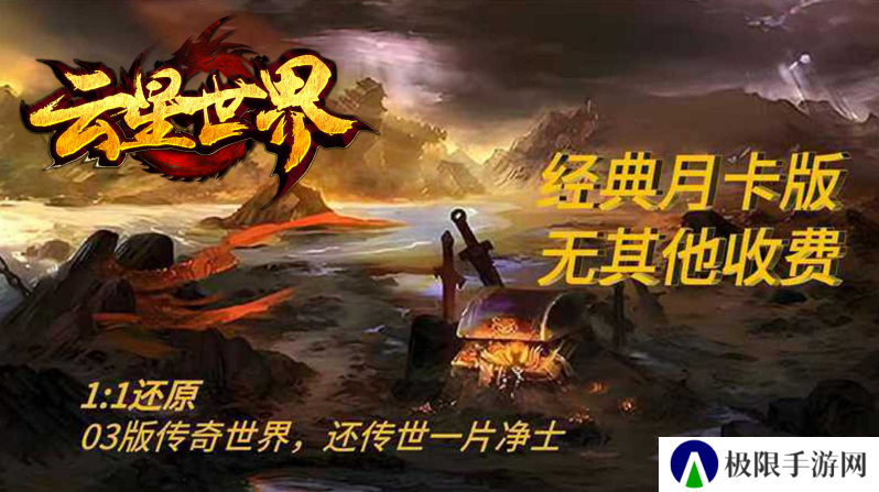 云星世界安卓版