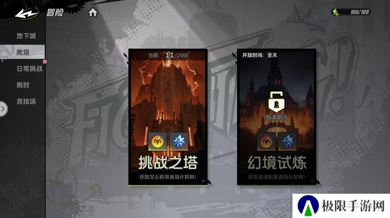 基础攻略丨《全职觉醒》30级前每天必做的5件事