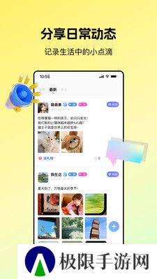 芒果语音交友软件下载正版