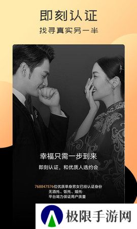 橙爱交友软件