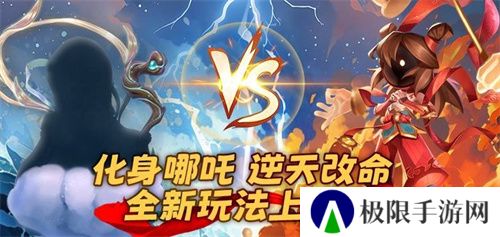 《太空杀》全新2V5神话对抗模式-哪吒闹海上线！