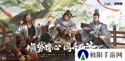 iOS游戏畅销榜TOP 7，《三国杀移动版》老友季营销亮点回顾