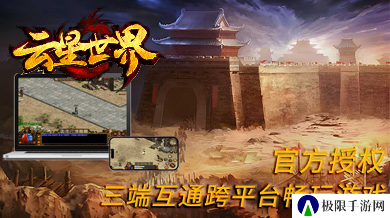 云星世界安卓版