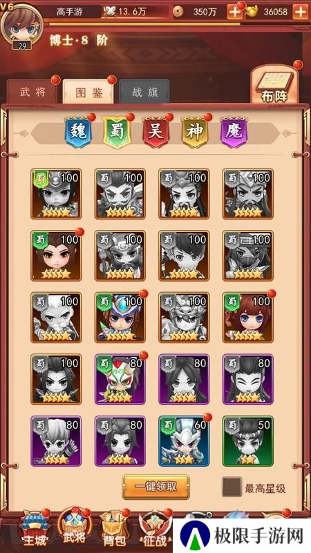 《三国先锋》武将攻略：各阵营武将推荐&阵容搭配攻略！