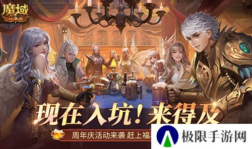 周年庆前入坑好时机！魔域口袋版全民欧皇回顾