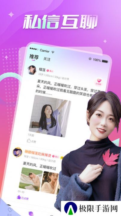 同城轻欢交友软件下载