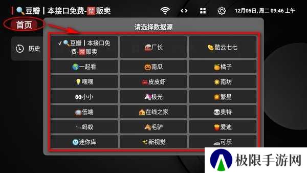 小苹果影视盒子