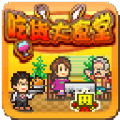 吃货大食堂debug