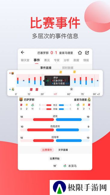 赏球直播app下载