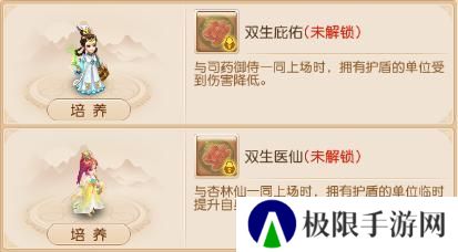 《梦幻西游》第二期助战四阶开启