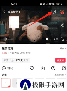 花火视频