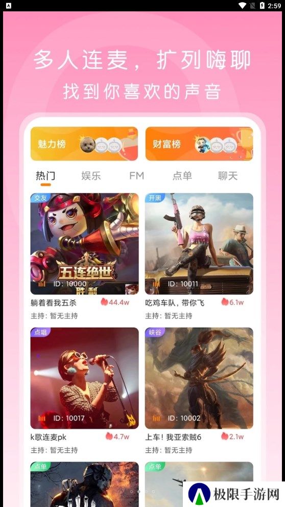 啵哟语音app下载官方版