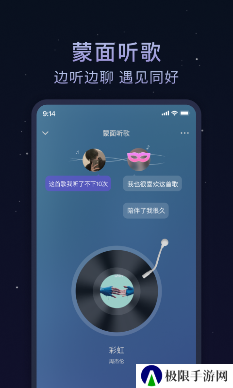 欢遇漂流瓶官方下载