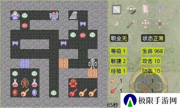 新新魔塔