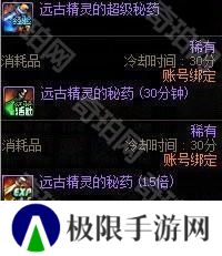 【前瞻：开服指南】助你快速升到115！新版本升级与初期规划指南9