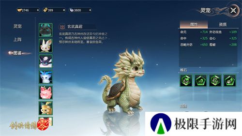 萌宠同行！西山居《剑侠情缘·零》捉宠玩法趣味无限