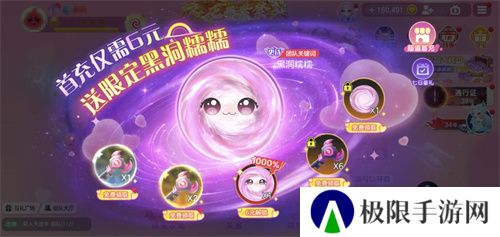 《球球大作战》春日告白季，王子公主孢子甜蜜进化