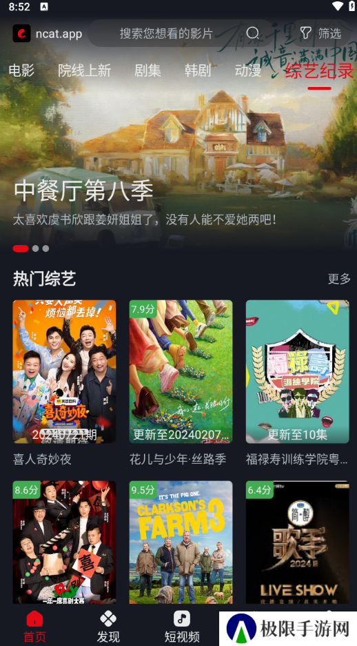 网飞猫影视