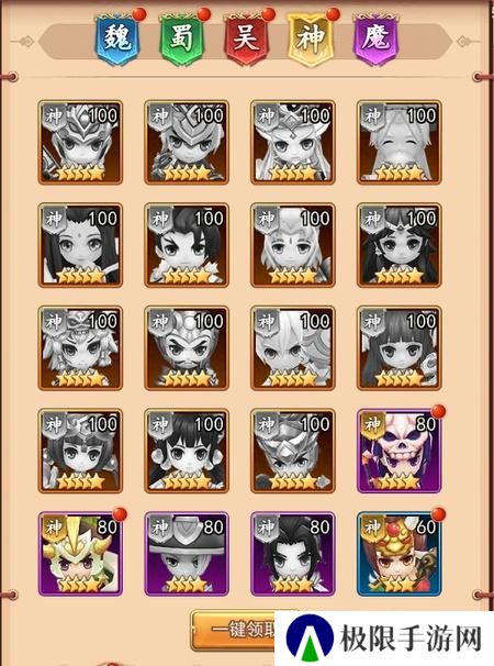 三国先锋