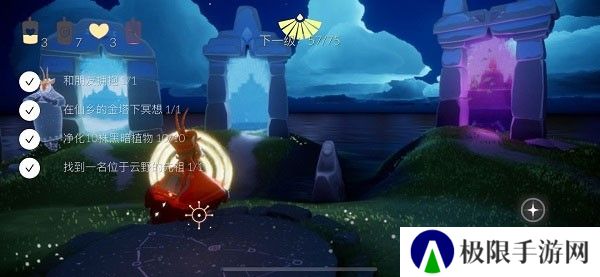 光遇极速版