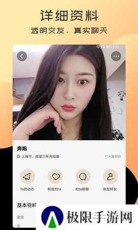 橙爱交友软件
