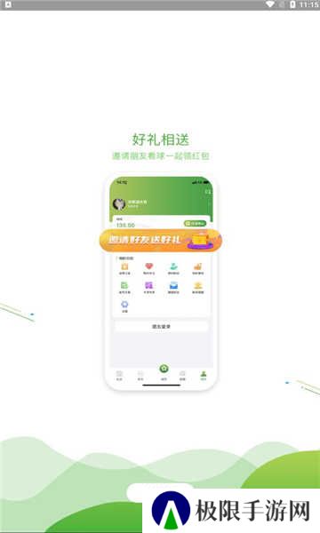 球频道app下载