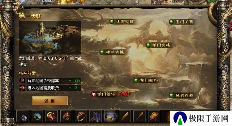 破天刀--游戏玩法--大陆地图