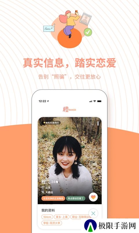 橙手机版下载