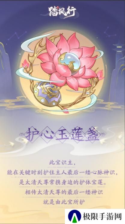 《踏风行》异灵志百科 