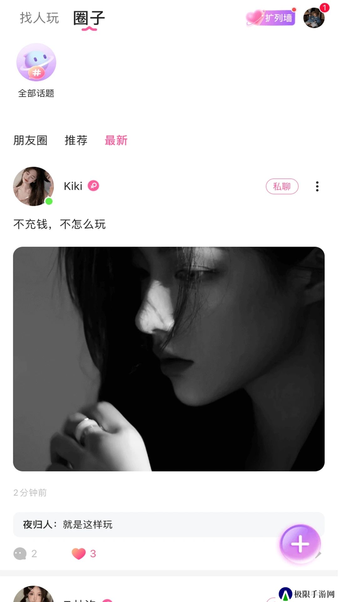 哆咪星球社交app下载最新版