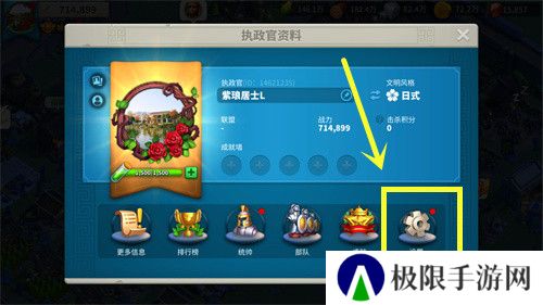 《万国觉醒》账号切换方法