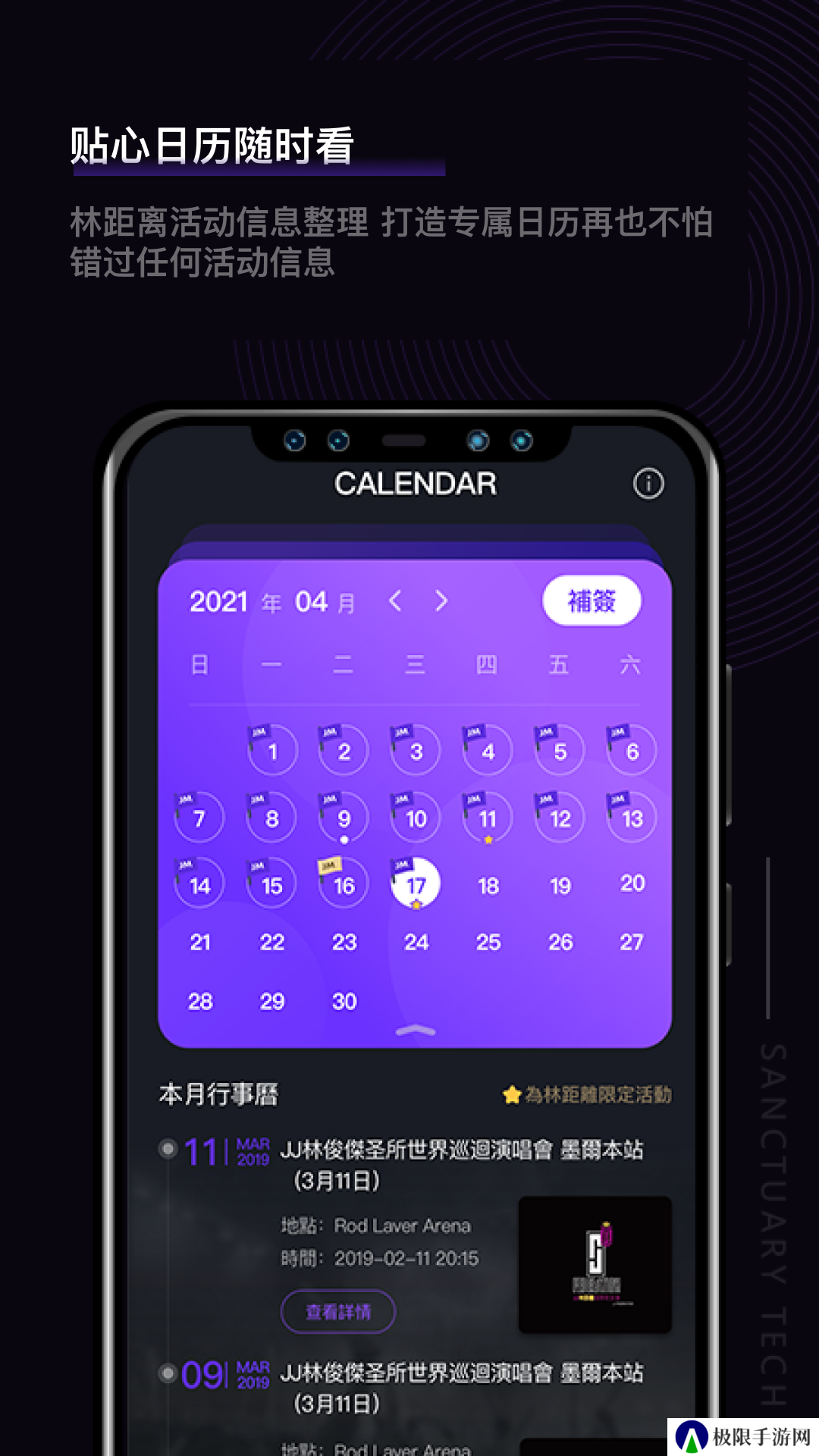 JJLin林距离app最新版下载