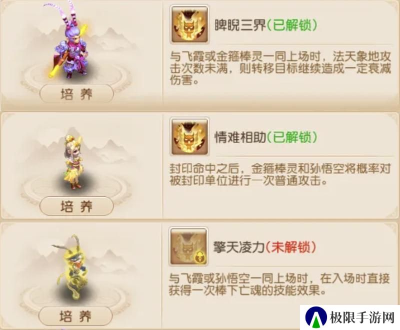 《梦幻西游》第二期助战四阶开启