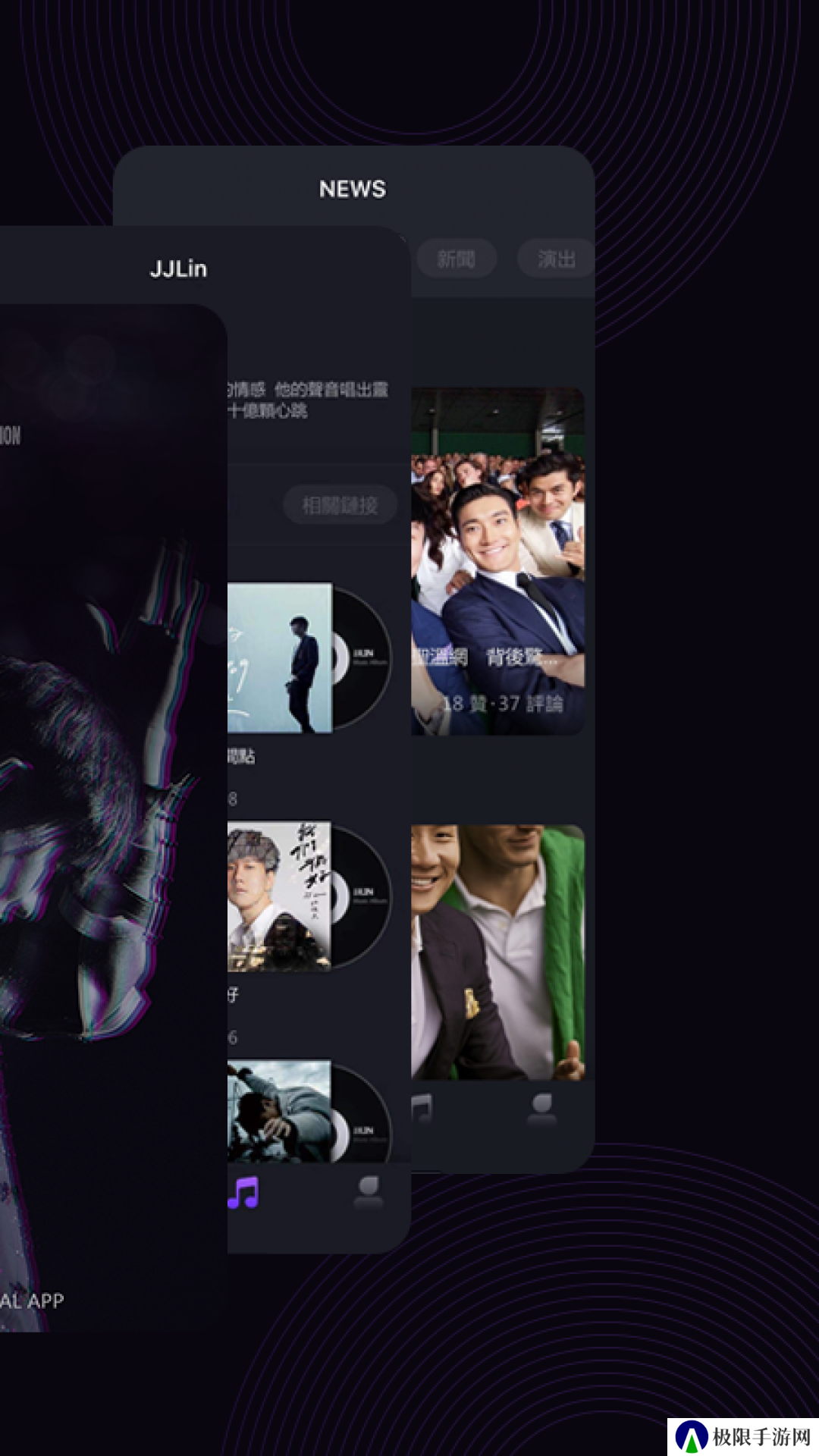 JJLin林距离app最新版下载
