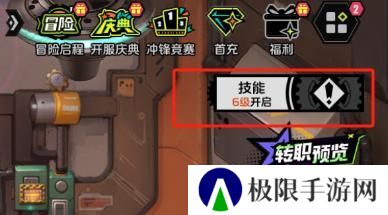 基础攻略丨《全职觉醒》30级前每天必做的5件事