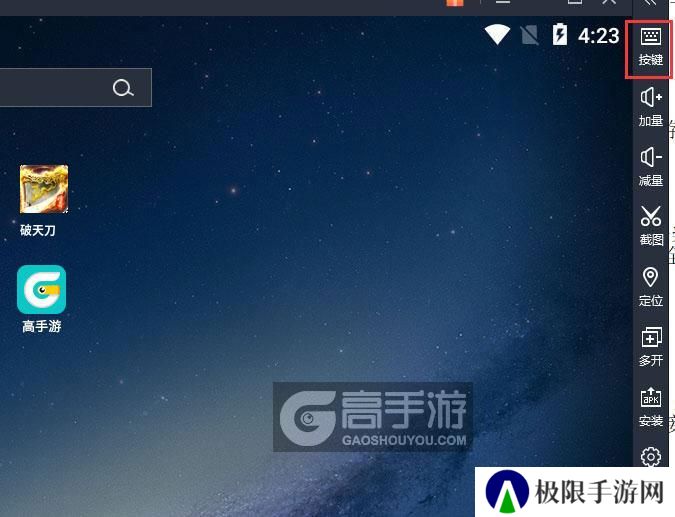  破天刀电脑版键位设置