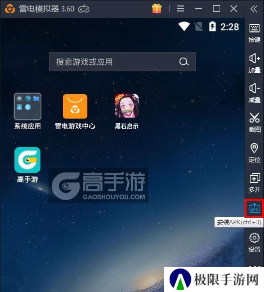  黑石启示电脑版从电脑安装游戏