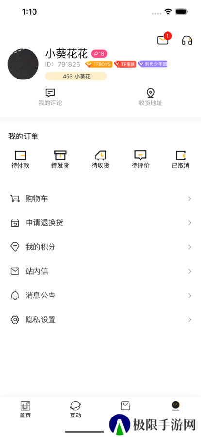 时代峰峻fanclub官方app下载(时代峰峻Fanclub)