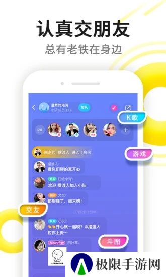伊对app最新版下载
