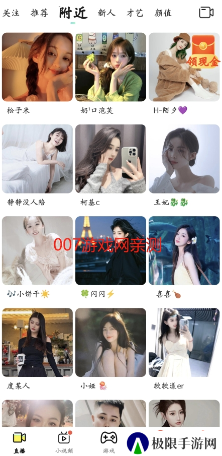 花小游直播app下载