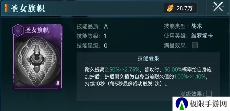 《群星纪元》大神攻略丨6大技能体系全解析 助你打造最强军团