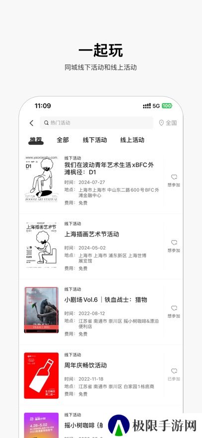 摇小树app官方版本下载