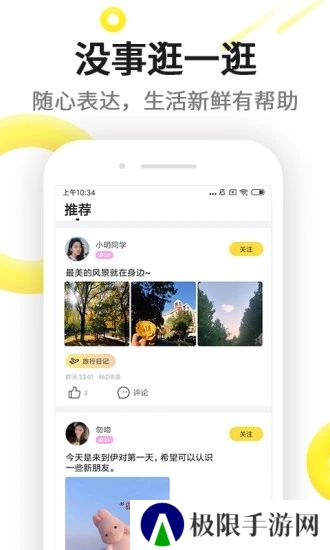 伊对app最新版下载